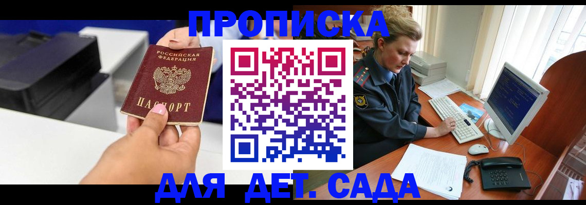 временная регистрация собственник в Могочи