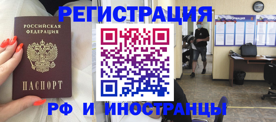 регистрация в Могочи