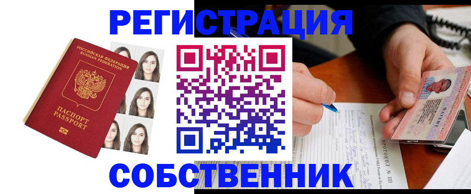 временная регистрация для всех в Могочи