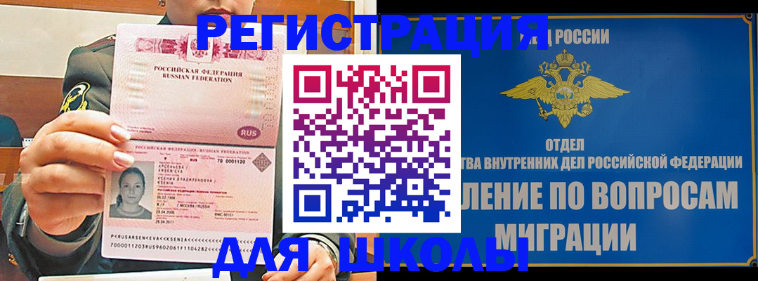 прописка иностранных граждан в Могочи