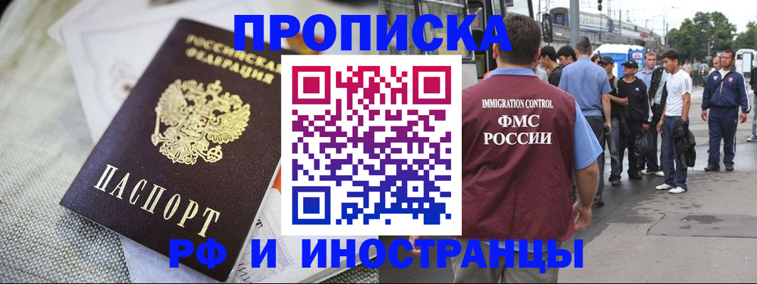 пропишу в квартире в Могочи