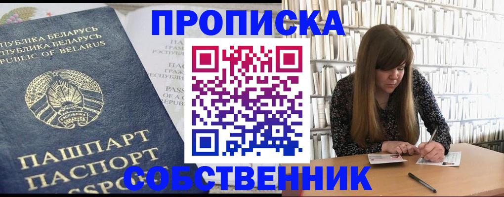 прописка для военкомата в Могочи