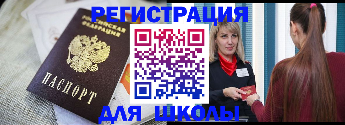 временная регистрация собственник в Могочи